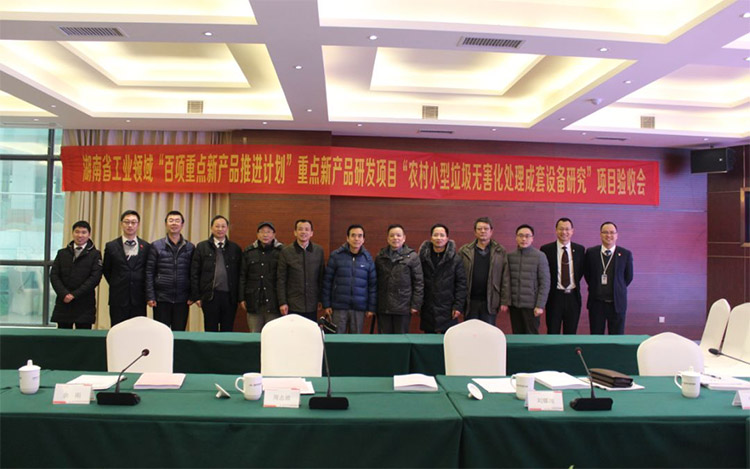 英国威廉希尔足球官网 - 专业体育赛事直播与资讯平台通过“湖南省百项重点新产品”项目验收