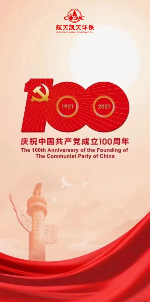 以史为鉴 开创未来丨英国威廉希尔足球官网 - 专业体育赛事直播与资讯平台组织集中收看习近平总书记在庆祝中国共产党成立100周年大会上的讲话