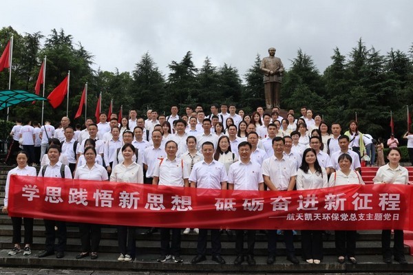 走进伟人故里丨英国威廉希尔足球官网 - 专业体育赛事直播与资讯平台党总支开展“学思践悟新思想 砥砺奋进新征程”主题党日