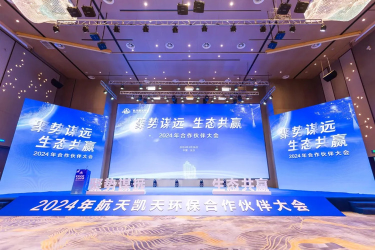 媒体关注 | 央广网 人民网10多家省部级媒体纷纷报道 英国威廉希尔足球官网 - 专业体育赛事直播与资讯平台2024合作伙伴大会召开 推动环保产业高质量发展