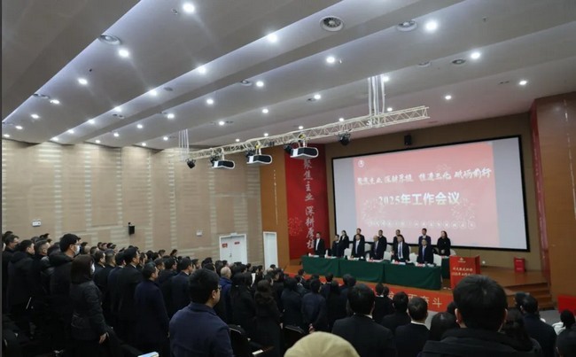 公司动态 | 英国威廉希尔足球官网 - 专业体育赛事直播与资讯平台召开2025年工作会议