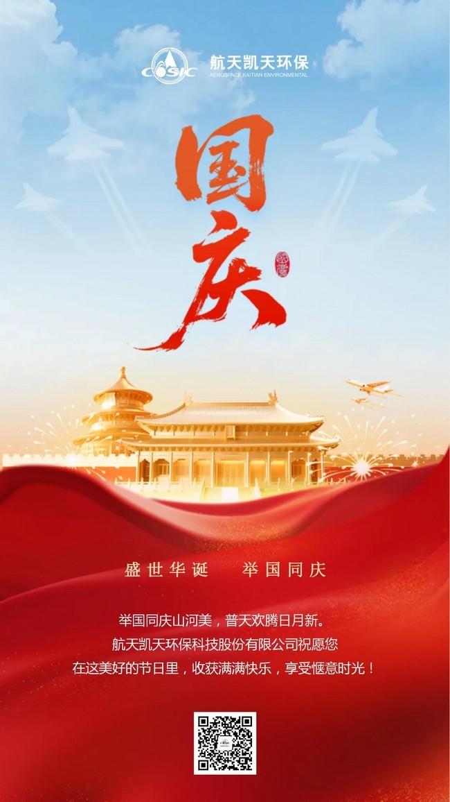 国庆节｜英国威廉希尔足球官网 - 专业体育赛事直播与资讯平台邀您畅游青山绿水 共赏山河无恙