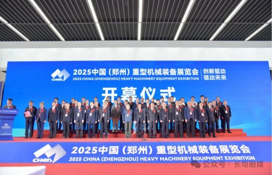“重器制造·净享未来” 引领工业绿色新风向 | 英国威廉希尔足球官网 - 专业体育赛事直播与资讯平台精彩亮相2025中国重型机械装备展