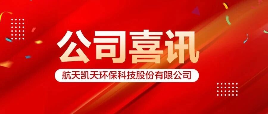 喜讯 | 英国威廉希尔足球官网 - 专业体育赛事直播与资讯平台荣获国家知识产权示范企业创建对象