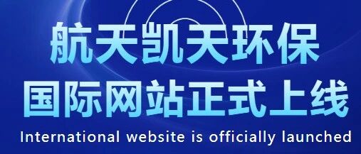 国际化 | 英国威廉希尔足球官网 - 专业体育赛事直播与资讯平台国际网站正式上线 开启全球发展新征程
