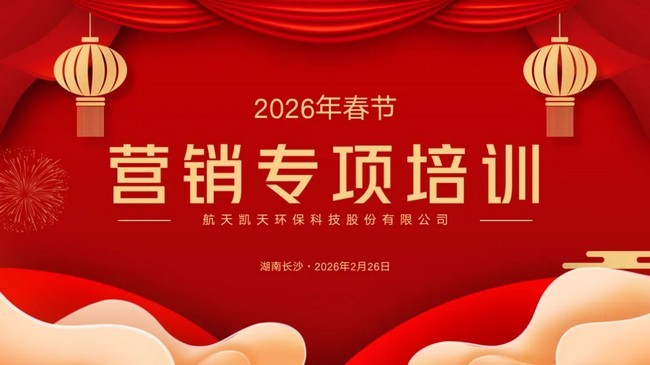 英国威廉希尔足球官网 - 专业体育赛事直播与资讯平台2026年营销新春专项培训圆满开班
