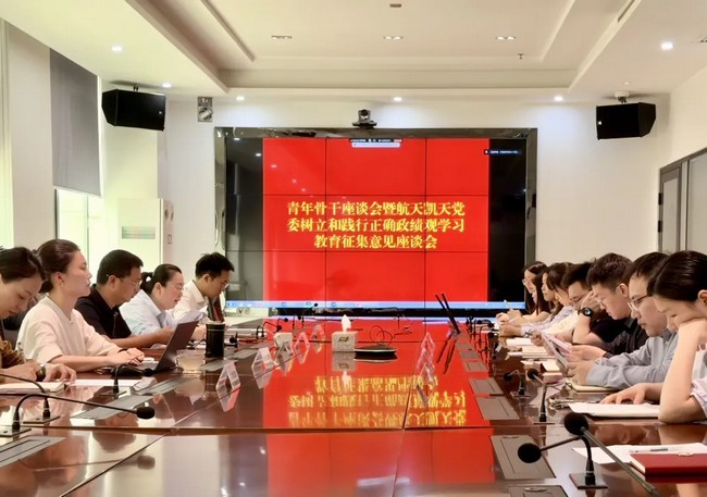 公司动态 | 英国威廉希尔足球官网 - 专业体育赛事直播与资讯平台召开青年座谈会