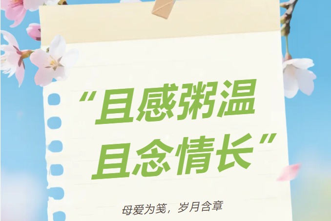 母亲节快乐 | 藏在时光褶皱里的温柔 是妈妈的小偏爱