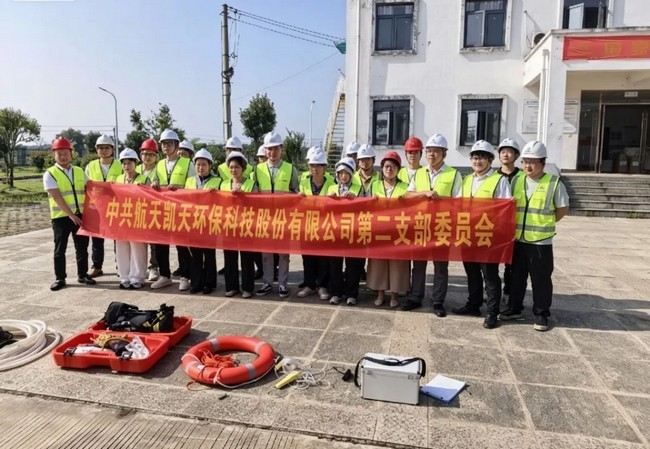 一线党旗红 |  航天凯天第二党支部赴道县项目开展安全生产月专项活动